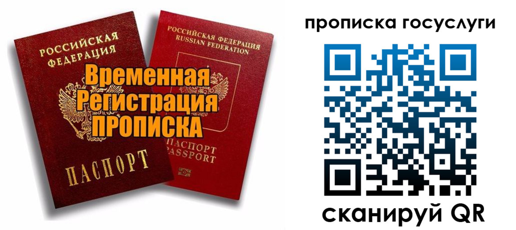 прописка иностранных граждан в Дудинке