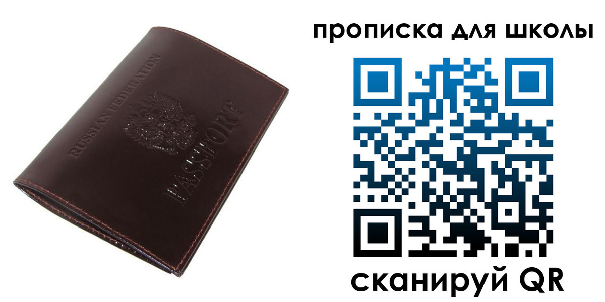 временная регистрация купить в Дудинке