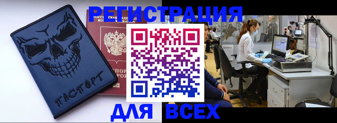регистрация в Дудинке