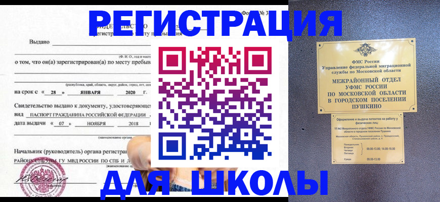 временная регистрация в квартире в Дудинке