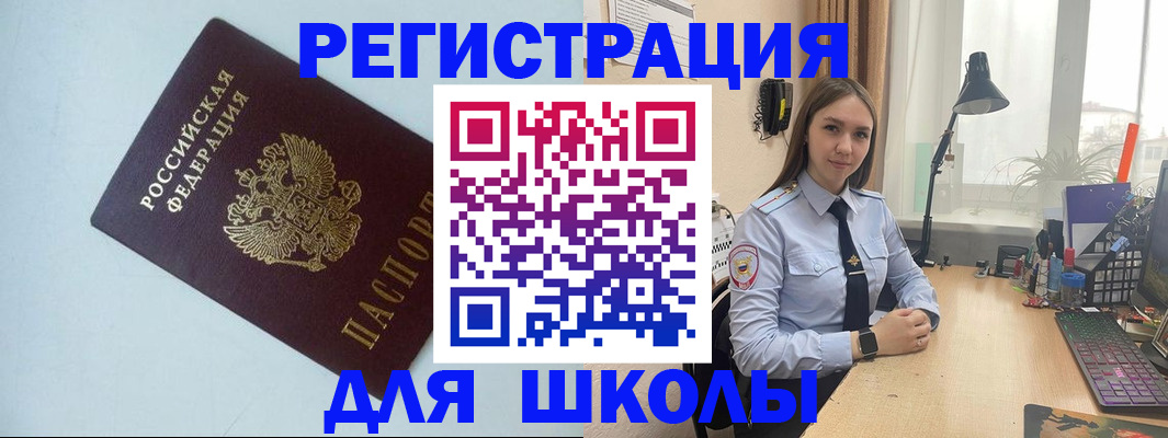 временная регистрация надежно в Дудинке