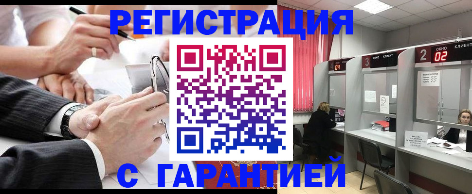 купить прописку в Дудинке