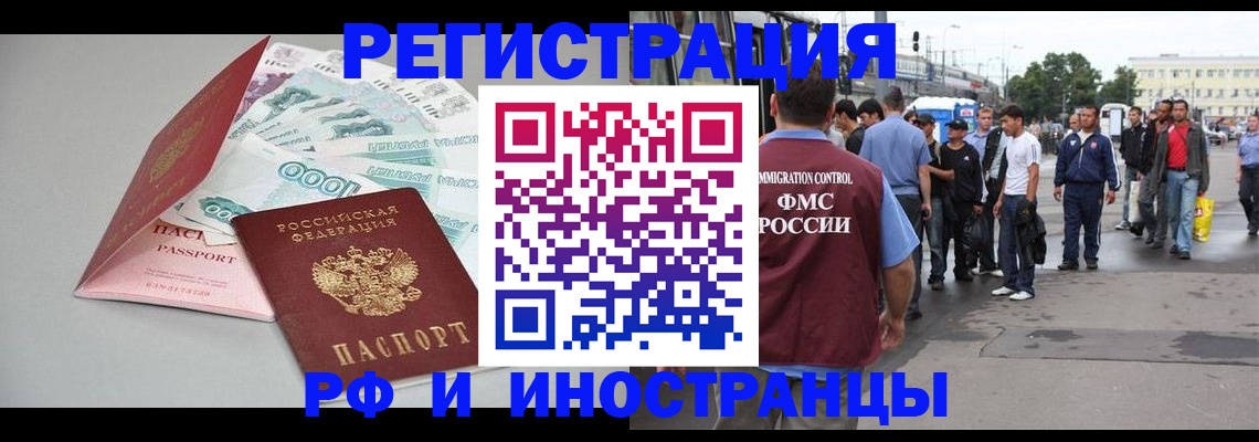 прописка паспорт в Дудинке